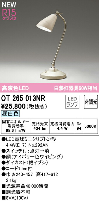 ot265013nr_1.jpg