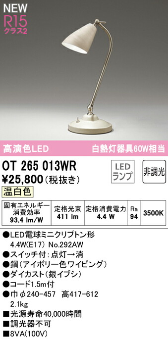 ot265013wr_1.jpg