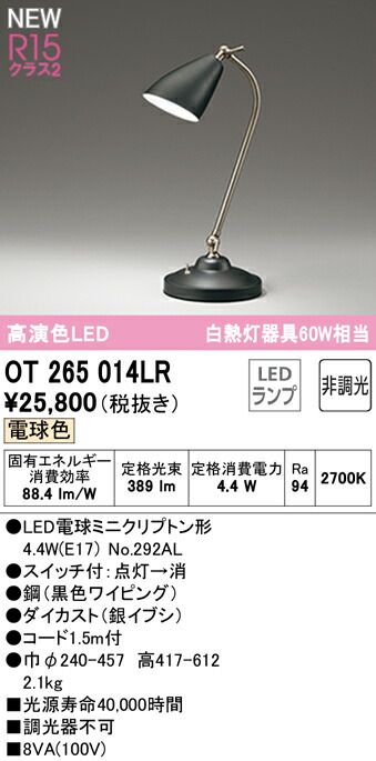 ot265014lr_1.jpg