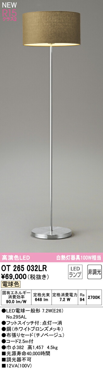 ot265032lr_1.jpg