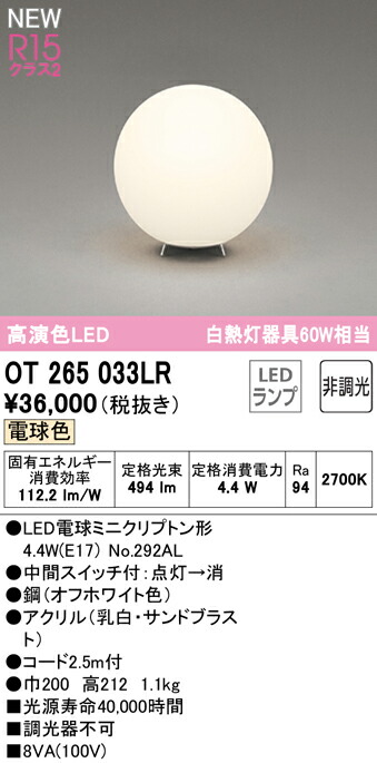 ot265033lr_1.jpg