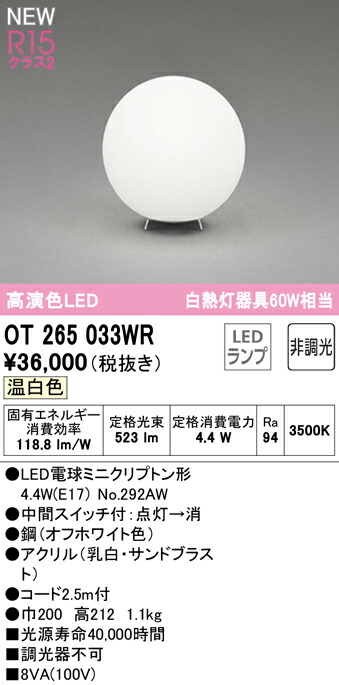 ot265033wr_1.jpg