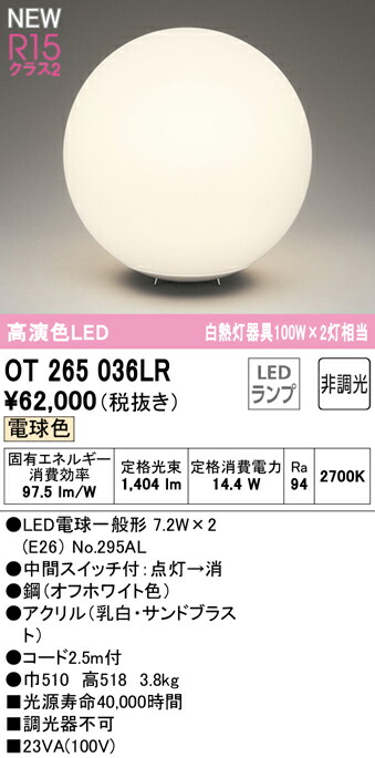 ot265036lr_1.jpg