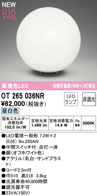 ot265036nr_1.jpg