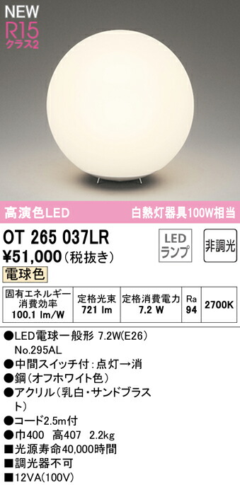 ot265037lr_1.jpg