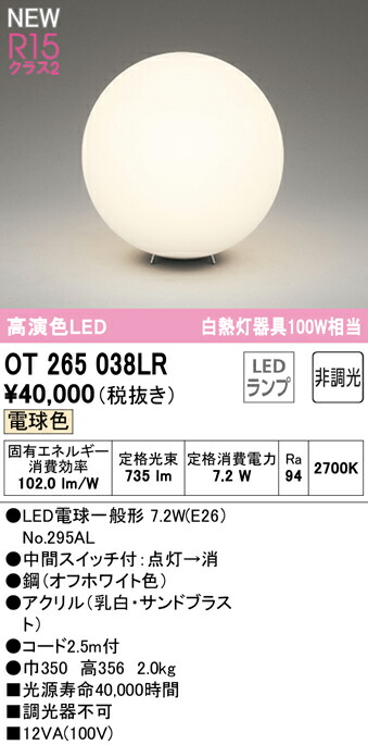ot265038lr_1.jpg