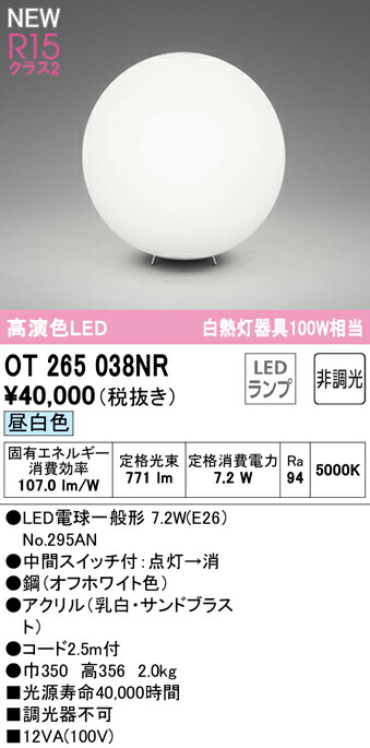 ot265038nr_1.jpg