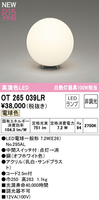 ot265039lr_1.jpg