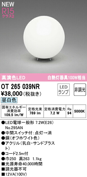 ot265039nr_1.jpg