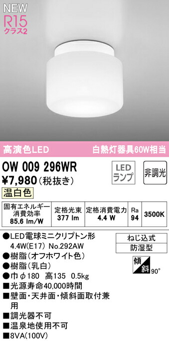 ow009296wr_1.jpg