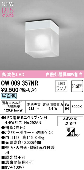 ow009357nr_1.jpg