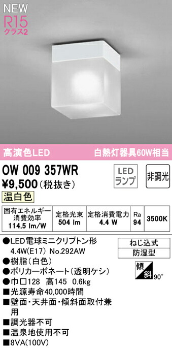 ow009357wr_1.jpg