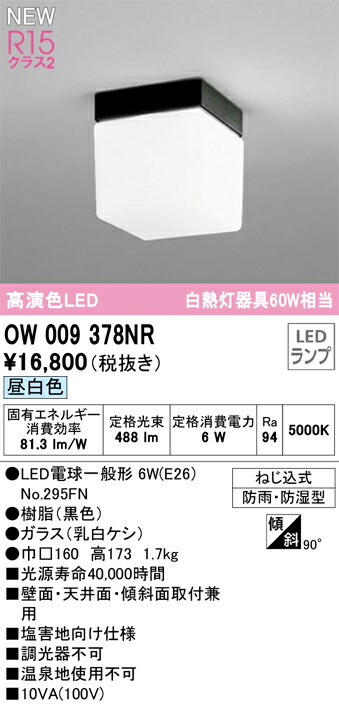 ow009378nr_1.jpg