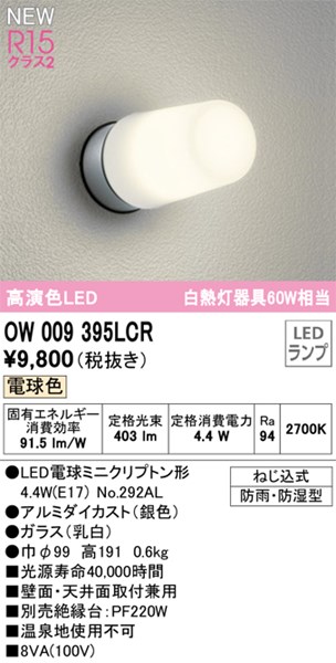 ow009395lcr_1.jpg