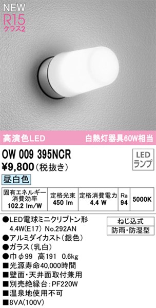 ow009395ncr_1.jpg