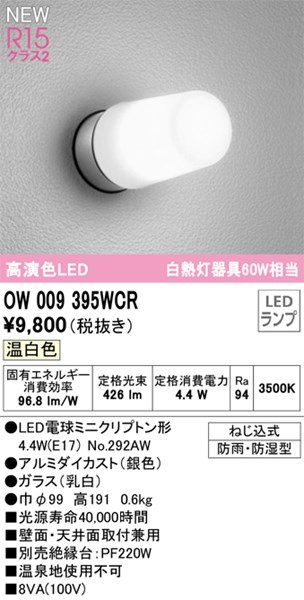 ow009395wcr_1.jpg
