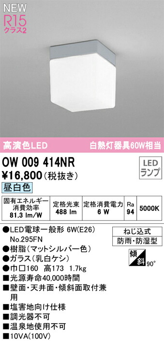 ow009414nr_1.jpg