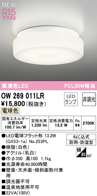ow269011lr_1.jpg