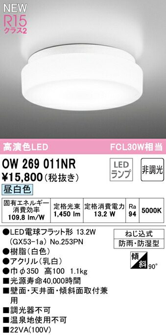 ow269011nr_1.jpg
