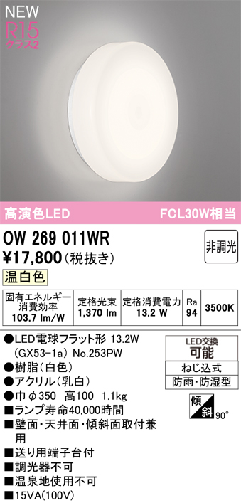 ow269011wr_1.jpg