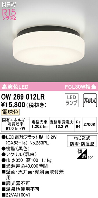 ow269012lr_1.jpg