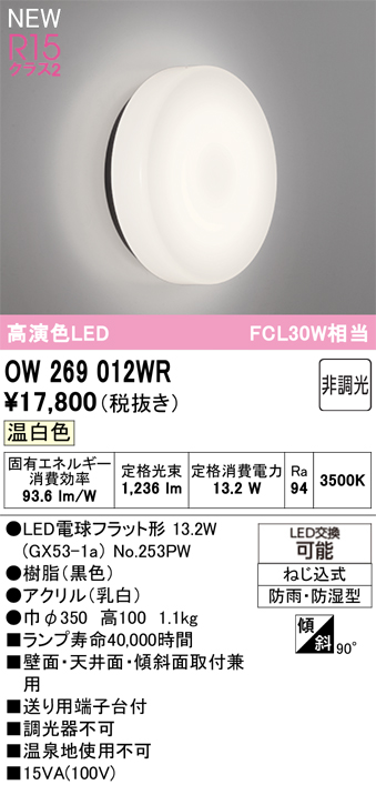 ow269012wr_1.jpg