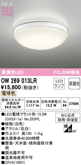 ow269013lr_1.jpg