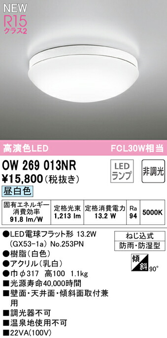 ow269013nr_1.jpg