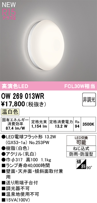 ow269013wr_1.jpg
