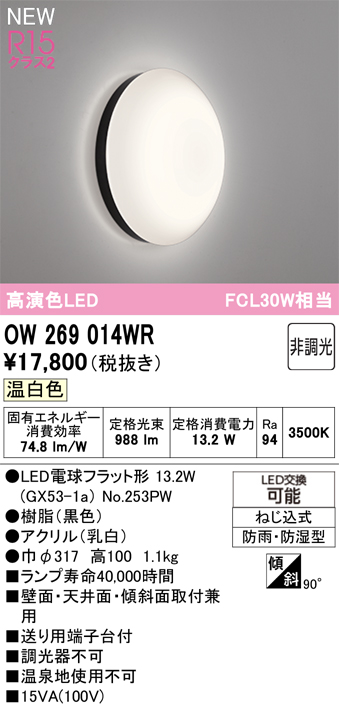 ow269014wr_1.jpg