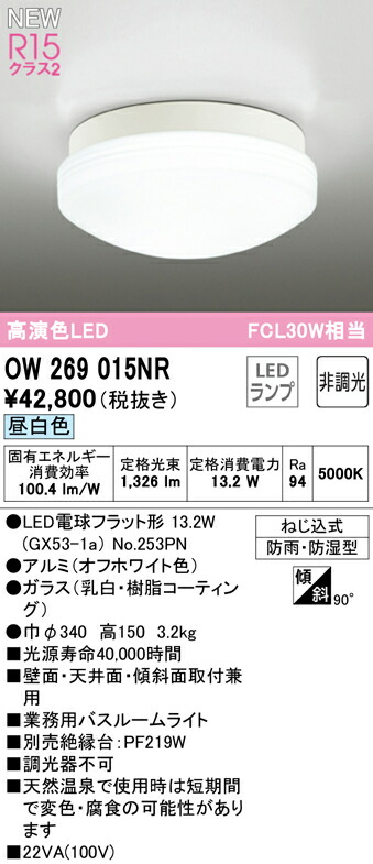ow269015nr_1.jpg
