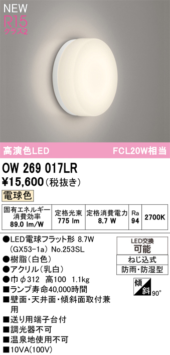ow269017lr_1.jpg