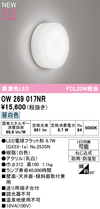 ow269017nr_1.jpg