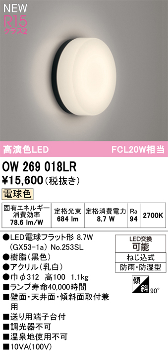 ow269018lr_1.jpg