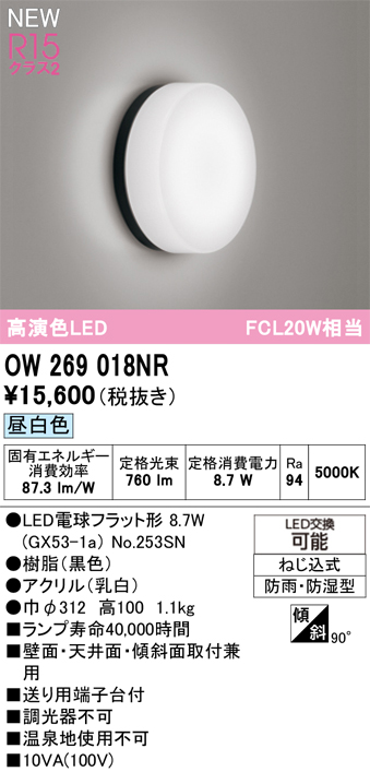 ow269018nr_1.jpg