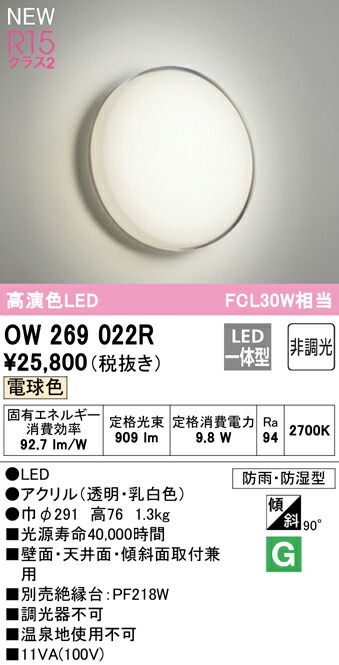 ow269022r_1.jpg