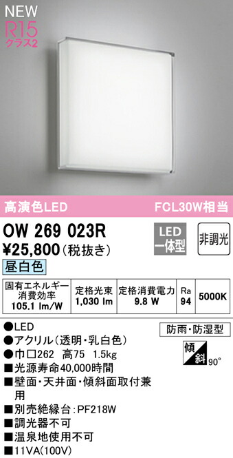 ow269023r_1.jpg