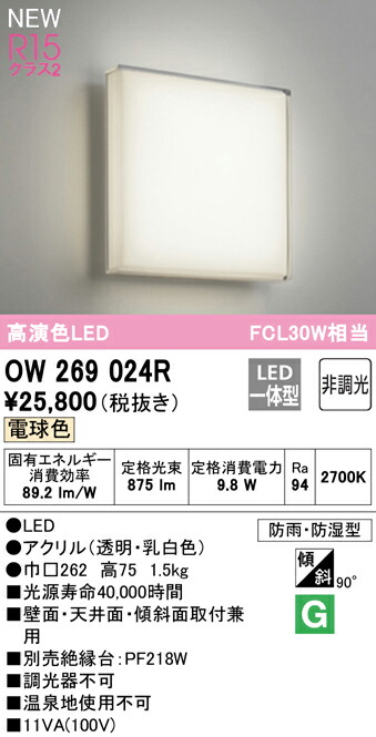 ow269024r_1.jpg