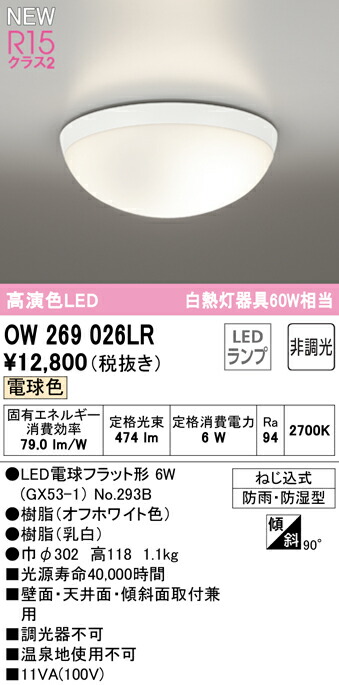ow269026lr_1.jpg