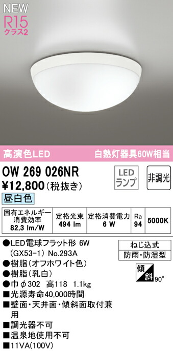 ow269026nr_1.jpg