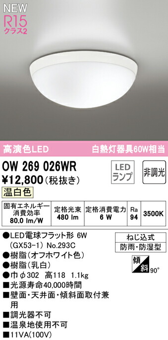ow269026wr_1.jpg