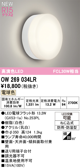 ow269034lr_1.jpg