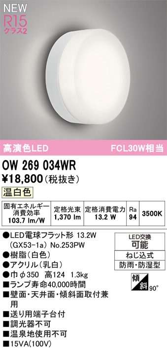 ow269034wr_1.jpg