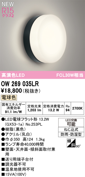 ow269035lr_1.jpg