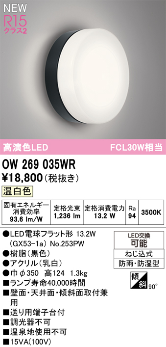 ow269035wr_1.jpg