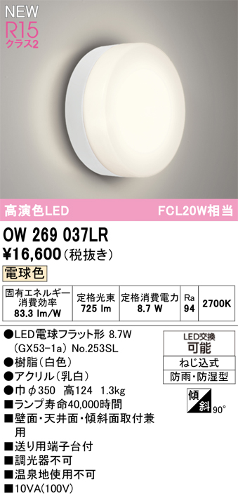 ow269037lr_1.jpg