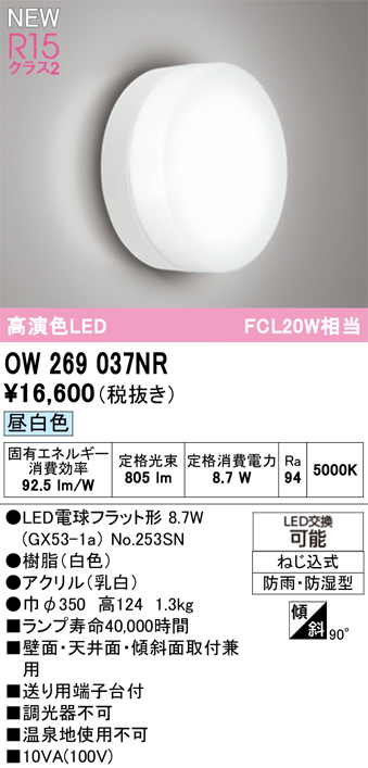 ow269037nr_1.jpg