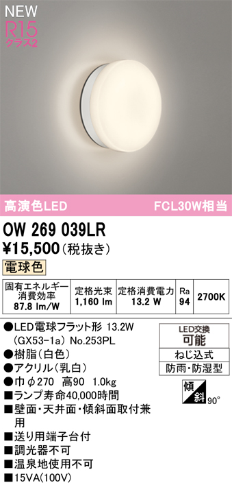 ow269039lr_1.jpg