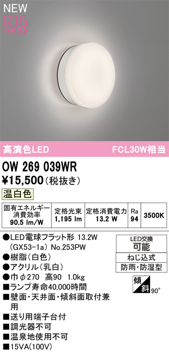 ow269039wr_1.jpg