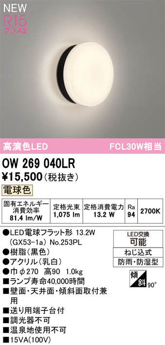 ow269040lr_1.jpg